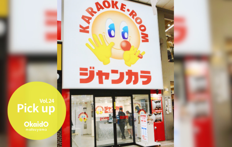 Pickup24 ジャンカラ 大街道店 大街道商店街公式ホームページ